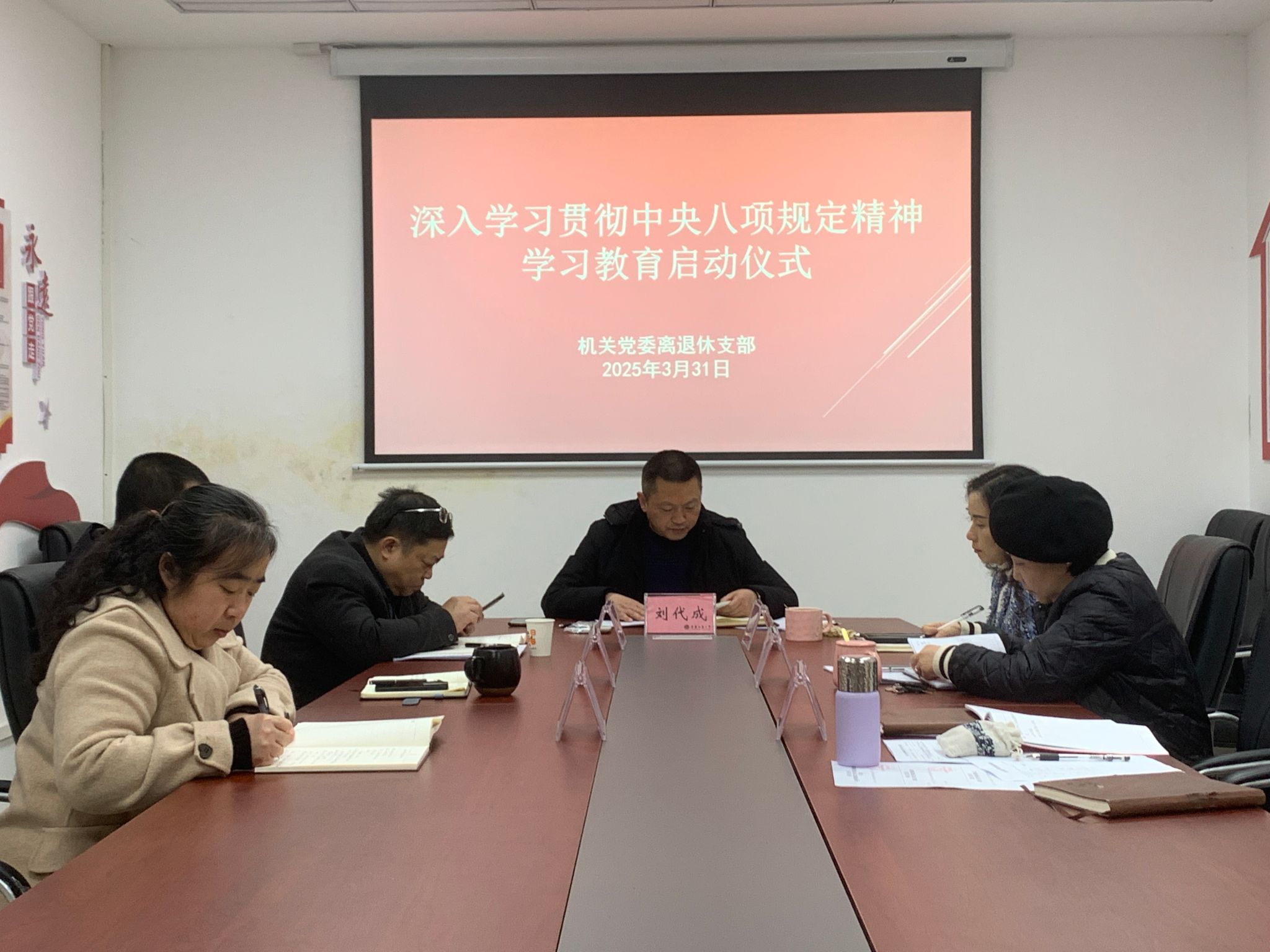 支部八项规定.jpg